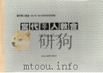 当代华人教会  第6册（1986.08 PDF版）