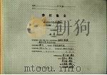 四联总处与抗战时期的中国金融（1995年07月 PDF版）