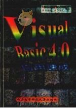 VisualBasic4.0应用速成   1997  PDF电子版封面  756060532X  刘振安，吴敏琦，刘丽丽等编著 