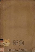 中国书史讲稿  初稿（1956 PDF版）