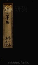 金石萃编  卷74-78（1805 PDF版）