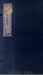 张司直玄静先生碑（1934 PDF版）