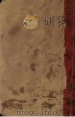 战争   1930  PDF电子版封面    （德）路易·棱著；魏以新译 