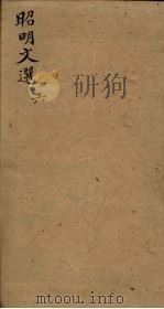 昭明文选  卷20-23（1772 PDF版）