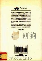 调戏议会  党鞭助理日记   1995  PDF电子版封面  9576961939  黄建舆著 