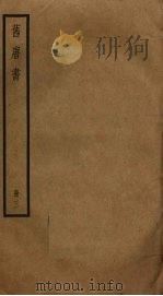 旧唐书  3（ PDF版）