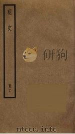 明史  19   1974  PDF电子版封面    张廷玉撰 