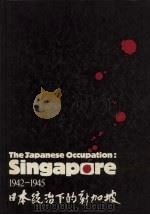 日本统治下的新加坡  1942-1945（1985 PDF版）