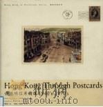 香港明信片精选（1997 PDF版）
