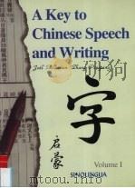 汉语语言文字启蒙  1（1997 PDF版）