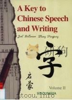 汉语语言文字启蒙  2（1997 PDF版）
