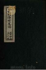 皇朝经世文编  卷51-60（1887 PDF版）
