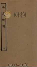 忠义璇图  8（1961 PDF版）