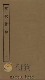 昭代箫韶  12   1961  PDF电子版封面     