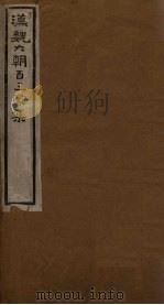 汉魏六朝百三家集  第32册  钟司徒集（1918 PDF版）