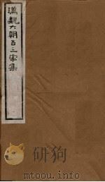 汉魏六朝百三家集  第73册  江醴陵集  中（1918 PDF版）