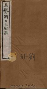 汉魏六朝百三家集  第75册  丘司空集  下   1918  PDF电子版封面     