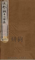 汉魏六朝百三家集  第88册  江令君集（1879 PDF版）