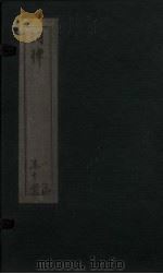 词律  卷2-4     PDF电子版封面    （明）顾丛敬 