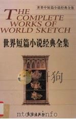 世界短篇小说经典全集  第6卷   1995  PDF电子版封面  7806042857  傅景川，杨德宏主编 