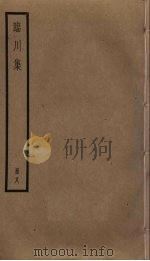临川集  8     PDF电子版封面    苏过撰 
