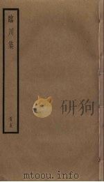 临川集  15     PDF电子版封面    苏过撰 