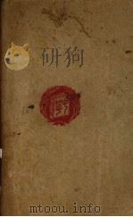 思维术   1921  PDF电子版封面    （美）杜威（J.Dewey）著；刘伯明译 