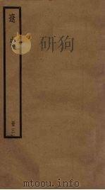 辽史  3   1936  PDF电子版封面     