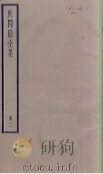 庾开府全集  2册   1936  PDF电子版封面     