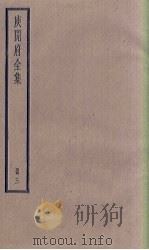 庾开府全集  3册（1936 PDF版）