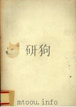 浮游集   1983  PDF电子版封面    刘昌博著 
