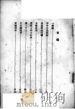 山村纪事（1950 PDF版）