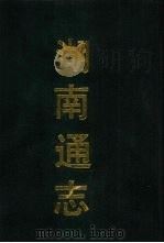 湖南通志  1（1990 PDF版）