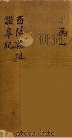 龙威秘书  17     PDF电子版封面    马俊良辑 