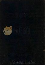 中国医学大辞典  3（1921 PDF版）
