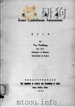 厦门兰谱（1964 PDF版）
