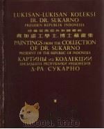 印度尼西亚共和国总统蘇加诺工学士、博士藏画集  1   1957  PDF电子版封面    （印尼）杜拉编 