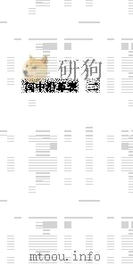 闽中沿革表  2     PDF电子版封面     