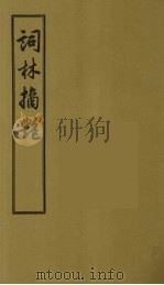 词林摘艳  7（1956 PDF版）