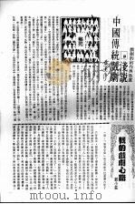 戏剧与影视研究  台港及海外中文报刊资料专辑·1986  第5辑（1987 PDF版）
