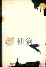 三峡风物   1980  PDF电子版封面    湖北省宜昌市文艺创作室《三峡风物》编写组编 