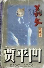 美文  珍藏本（1997 PDF版）