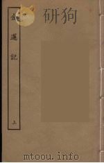 金莲记  上   1955  PDF电子版封面     