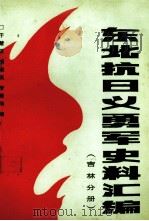 刘腴深教授纪念集   1992  PDF电子版封面    刘腴深著 