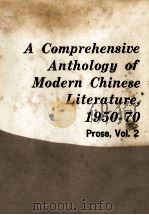 中国现代文学大系  散文  第2辑  第3版（1974 PDF版）