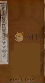 全上古三代秦汉三国六朝文  13（1894 PDF版）