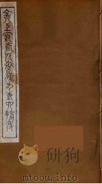 全上古三代秦汉三国六朝文  81（1894 PDF版）