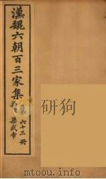 汉魏六朝百三家集  梁武帝集  卷2（1879 PDF版）