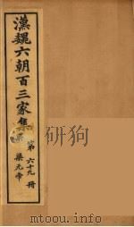 汉魏六朝百三家集  梁元帝集  卷2（1879 PDF版）