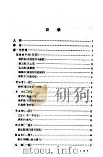 唐宋词选析（1990 PDF版）